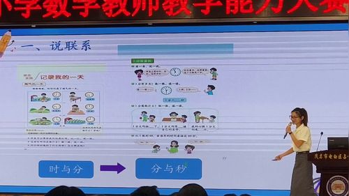 《一分有多长》北师大版二下数学2024市级笔算说课视频