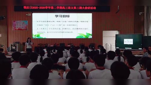 《文学意蕴的三阶解码法》部编版高是语文展示课视频