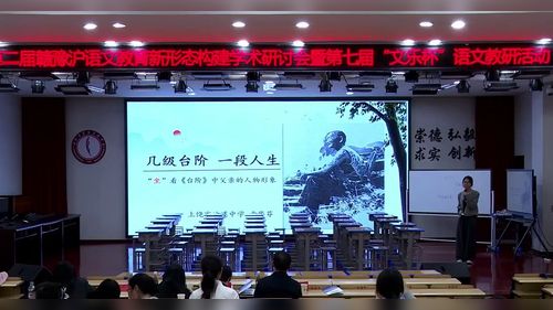 《”坐“看《台阶》中父亲的人物形象》部编版初中语文2026第七届“文乐杯”说课视频