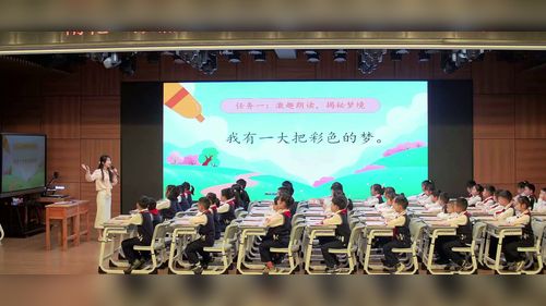 《彩色的梦》部编版二下语文2026“雨花杯”赛课一等奖视频
