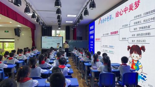 《彩色的梦》部编版二下语文2026小学语文课堂教学跨学科展示课视频