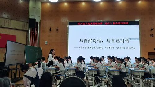 《卜算子.送鲍浩然之浙东》《浣溪沙》《清平乐》对比学习》部编版七年级语文2026研讨课视频