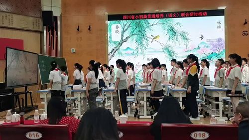《卜算子.送鲍浩然之浙东》《浣溪沙》《清平乐》对比学习》部编版七年级语文2026小初衔接研讨课视频