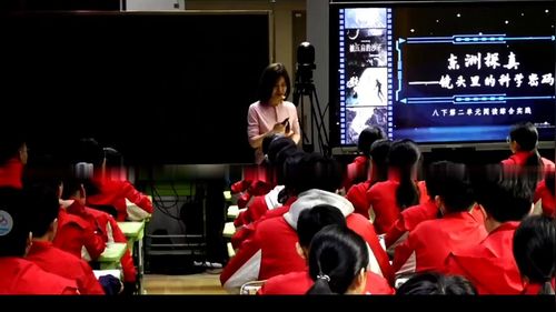 《东洲国际镜头里的科学密码——第二单元综合阅读实践》部编版八下语文2026初中语文优质课展评一等奖视频