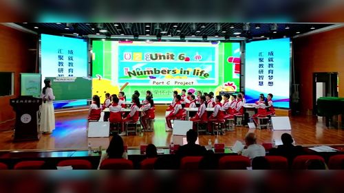《Unit 6 Numbers in life Part C》人教版三下英语2026第二届小学英语项目式学习教学研讨课视频