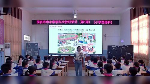 《Unit 5 School activities Period 3》外研版四下英语2026中小学学科大教研活动视频