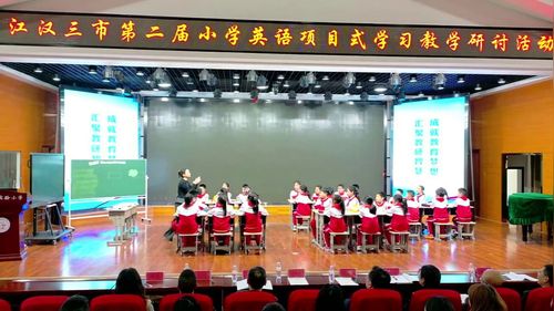 《Unit 5 The Colourful World Part C》人教版三年级英语2026第二届小学英语项目式学习教学研讨课视频