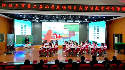 《Unit 5 Farms and us Part C》人教版四下英语2026第二届小学英语项目式学习教学研讨课视频