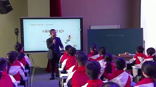 《骑鹅旅行记——交流课》部编版六下语文2026学科育人视域下技术赋能整本书阅读展示课视频