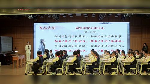 《闻官军收河南河北》部编版五下语文2026“雨花杯”优课视频
