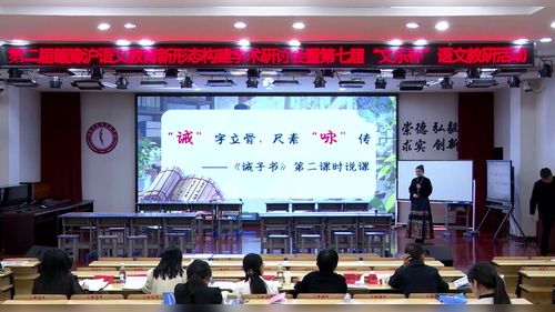 《诫子书》部编版七上语文2026第七届“文乐杯”语文教研活动说课视频