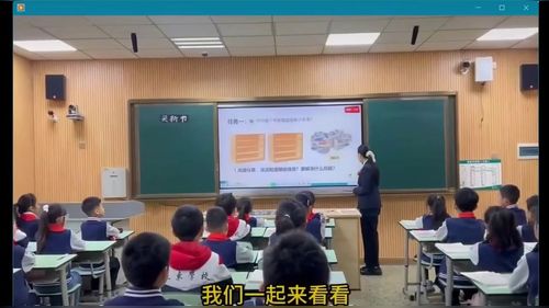 《整数除法》北师大版五下数学2026指向深度学习的自主课堂优课视频