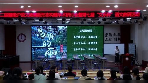 《昆明的雨》部编版八上语文2026第七届“文乐杯”说课视频