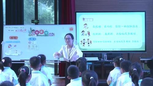 《拍皮球》西大版2026一年级音乐展示课视频