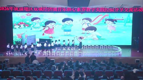 《你的名字真好听》西大版一下音乐2026优课视频