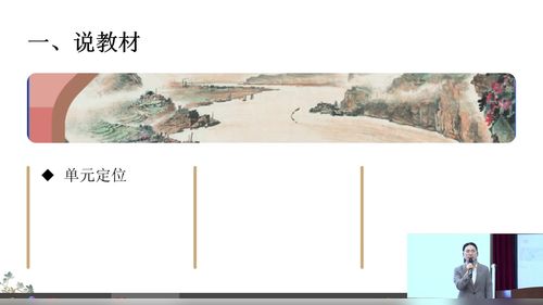 《卖油翁》部编版七下语文2026第七届“文乐杯”语文教研活动说课视频