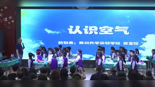 《认识空气》教科版一下科学2025七彩云南名师研讨课视频