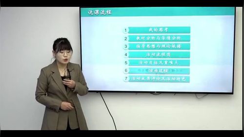 《认识人民币》人教版一下数学新课标说课视频