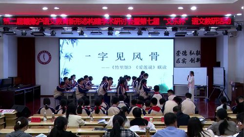 《竹里馆》《爱莲说》联读》部编版七下语文2026第七届“文乐杯”语文教育新形态建构学术研讨课视频