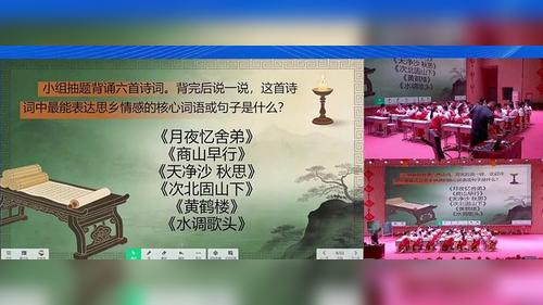 《思乡——天宇寄远思，诗行觅乡愁》部编版七下语文2026第十二期“语文教学内容的解构与重组”研修活动优课视频-执教-执教-刘有亮