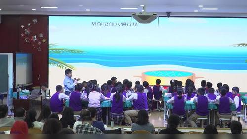 《太阳系》青岛版六下科学2025七彩云南名师研讨课视频