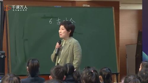 《古对今》部编版二下语文2025AI赋能课堂教学名师展示课视频