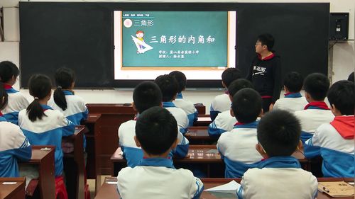 《三角形的内角和》人教版四下数学展示课视频