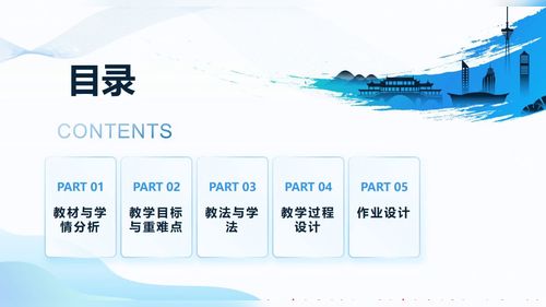 《My school life》2026中考英语总复习主题复习课说课视频