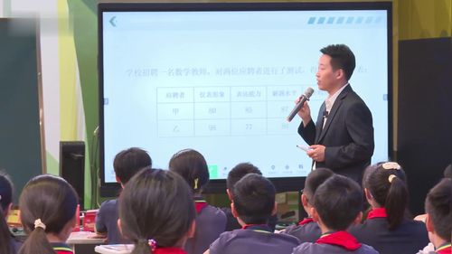 《3.1平均数》人教版八年级数学2025展示课视频