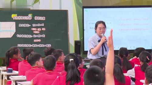 《长方体与正方体的体积》人教版五下2025大概念视域下的小学数学AI赋能教学观摩研讨课视频