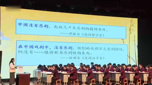 《窦娥冤》部编版高中语文必修下2026素养大赛一等奖视频1