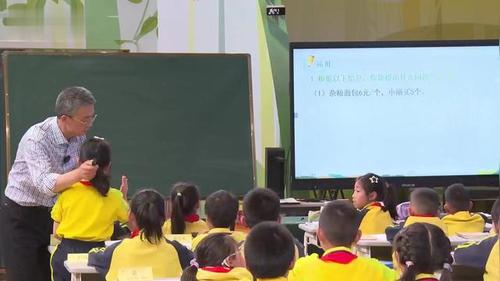 《生活中的收费》人教版三年级数学2025名师研讨课视频