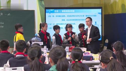 《生命之源——水》人教版六年级数学综合实践展示课视频