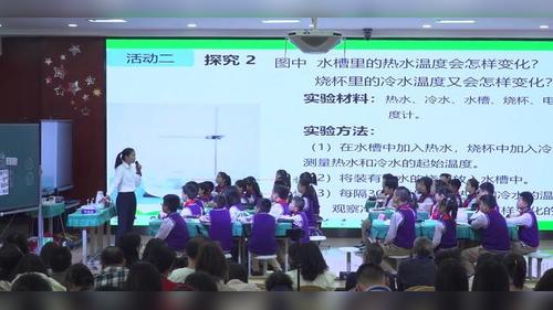 《热传导》苏教版五上科学2025七彩云南名师研讨课视频