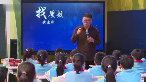 《找质数》人教版五下数学2025大概念视域下AI赋能教学名师优课视频