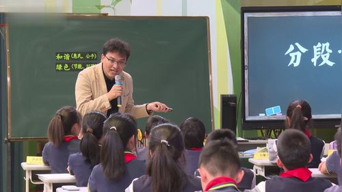 《如何设计分段计费标准》人教版六年级数学2025大概念视域下AI赋能小学数学教学研讨课视频