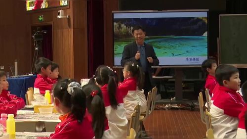 《原色变形记》人美版三年级美术2025优课视频