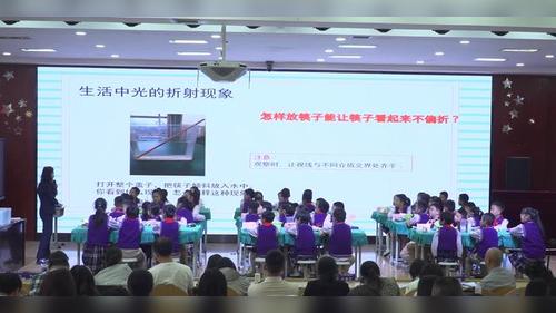《光的传播方式会发生改变吗》教科版五上科学2025七彩云南名师研讨课视频