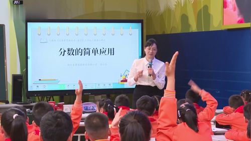 《分数的简单应用》人教版三上数学2025AI赋能课堂教学优课视频