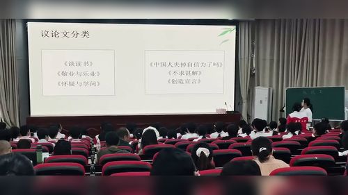 《议论文》部编版高中语文展示课视频