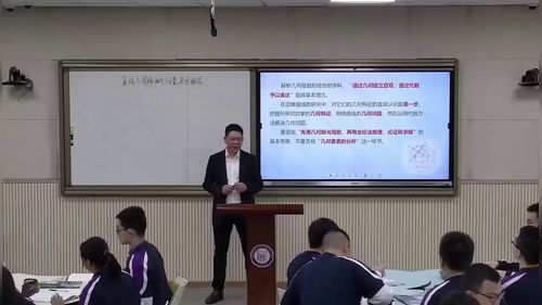 《直线与圆锥曲线位置关系探究》人教版高三数学第十二届数学青年教师课例展示课视频