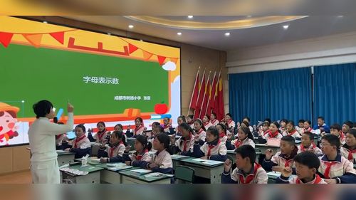 《用字母表示数》人教版五上数学2026展示课视频