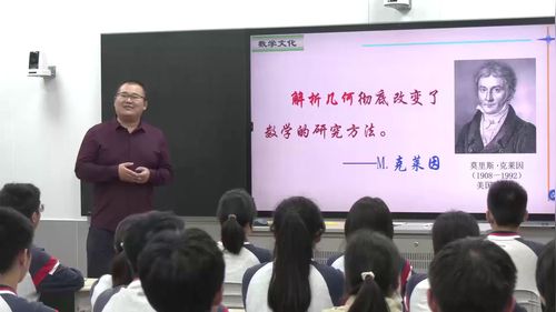 《直线与圆锥曲线位置关系探究》人教版高三数学复习课视频