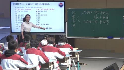《〈屈原列传〉〈苏武传〉叙事艺术探究》部编版高中语文选择性必修中2023第七届中语杯青年教师全国赛一等奖教学视频
