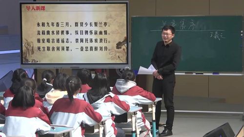 《兰亭集序》部编版高二语文选择性必修下2023第七届中语杯青年教师全国赛一等奖教学视频