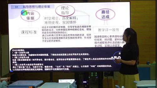 《两次世界大战与战后的世界格局》部编版九下历史2026专题复习说课视频