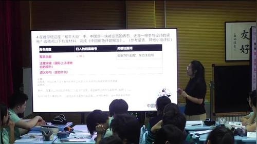 《两次世界大战与战后的世界格局》部编版九下历史2026专题复习观摩研讨课视频