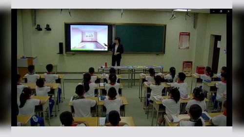 《认识面积》人教版三下数学2026教学评一致性（4）小学数学 单元整体教学展示课视频