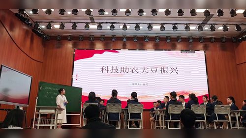 《科技助农，大豆复兴》人教版初中地理2025重庆青年教师优质课赛课视频