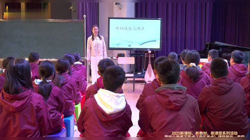 《春江花月夜》人音版七下音乐2025新课标核心素养研讨课视频